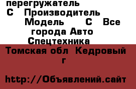 перегружатель Fuchs MHL340 С › Производитель ­ Fuchs  › Модель ­ 340С - Все города Авто » Спецтехника   . Томская обл.,Кедровый г.